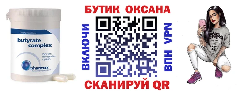 Бутират GHB  darknet какой сайт  Черноголовка  закладка 
