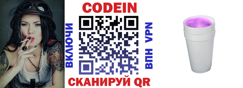 купить наркоту Черноголовка shop Telegram Codein Purple Drank