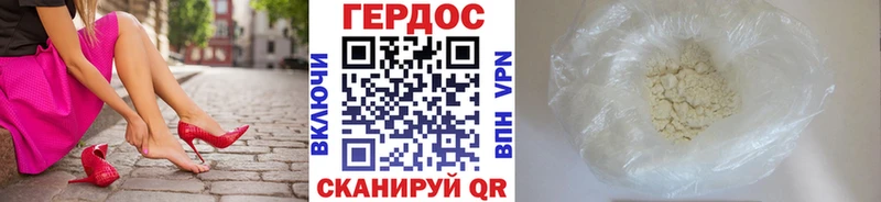 ГЕРОИН Heroin  Черноголовка 