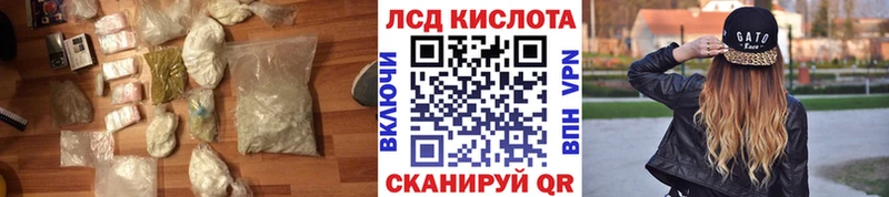 ЛСД экстази кислота  купить  цена  Черноголовка 