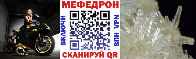 Мефедрон VHQ  где можно купить   Черноголовка 